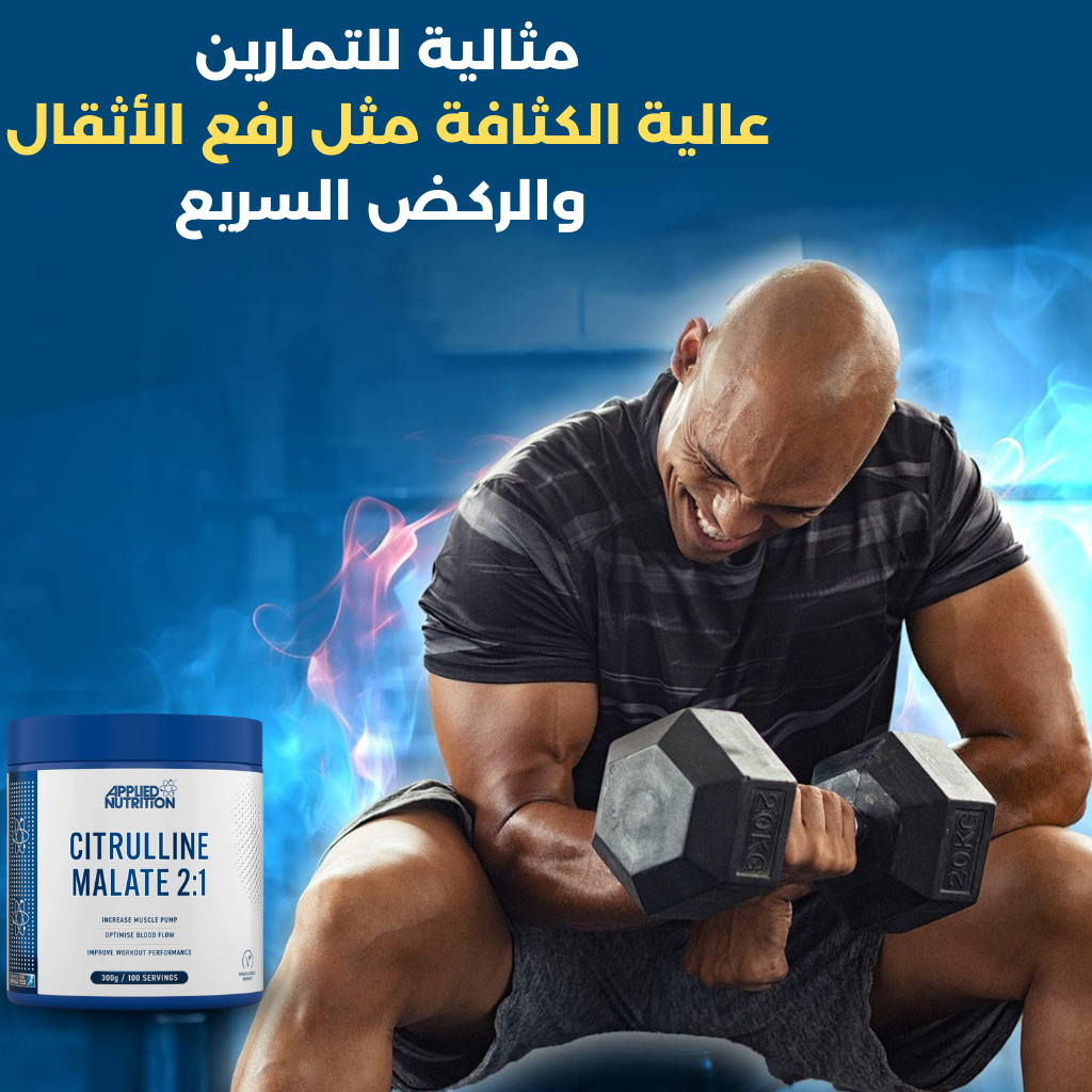 Citrulline Malate powder 300g