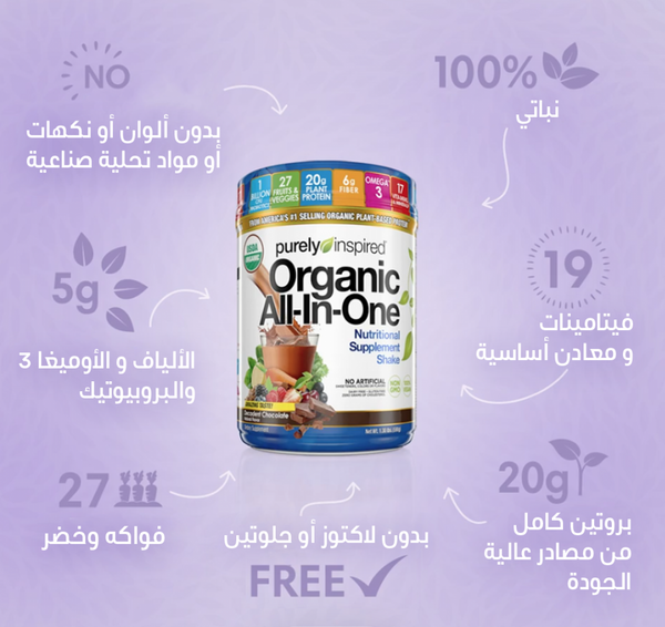 Organic All In One 590g